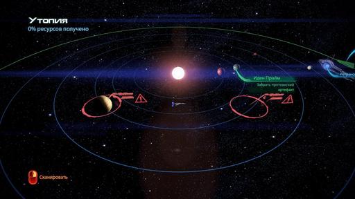Mass Effect 3 - Поиск ресурсов и сканирование систем